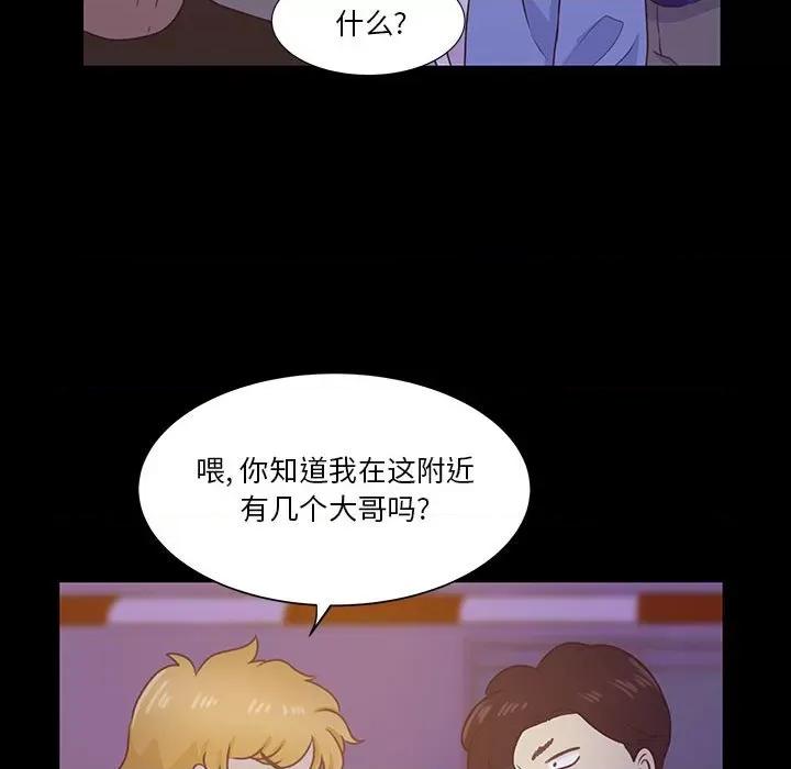 学长好讨厌 学长好讨厌-第 58 话 第53页