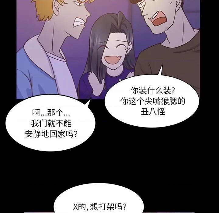 学长好讨厌 学长好讨厌-第 58 话 第54页