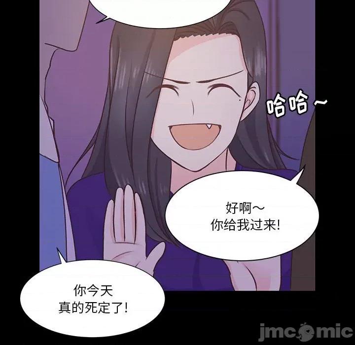学长好讨厌 学长好讨厌-第 58 话 第55页