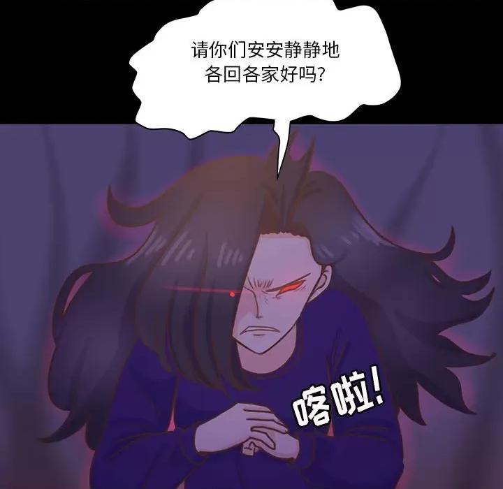 学长好讨厌 学长好讨厌-第 58 话 第59页