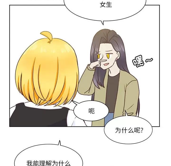 学长好讨厌 学长好讨厌-第 58 话 第66页