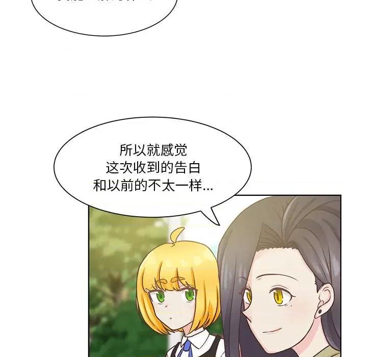 学长好讨厌 学长好讨厌-第 58 话 第67页