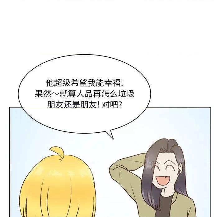 学长好讨厌 学长好讨厌-第 58 话 第71页