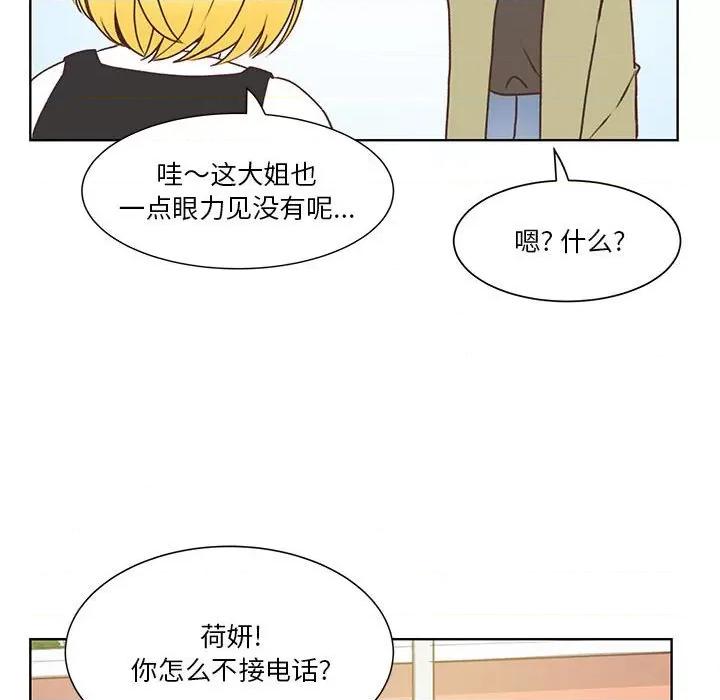 学长好讨厌 学长好讨厌-第 58 话 第72页