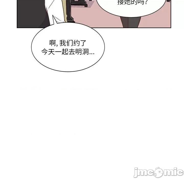 学长好讨厌 学长好讨厌-第 58 话 第75页
