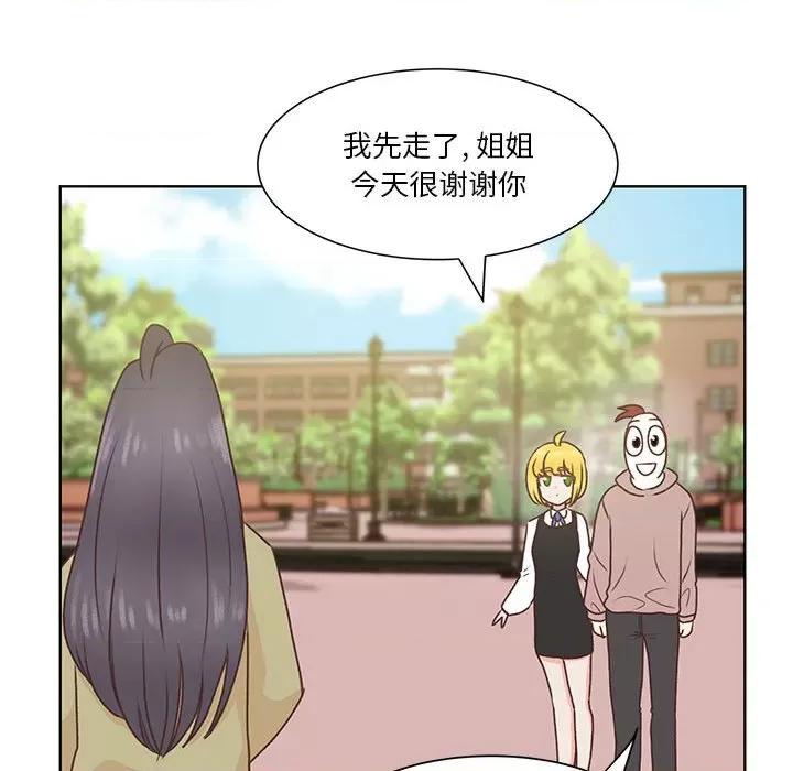 学长好讨厌 学长好讨厌-第 58 话 第76页