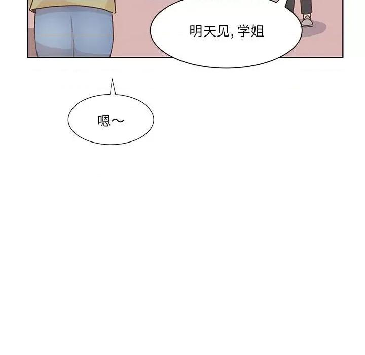 学长好讨厌 学长好讨厌-第 58 话 第77页