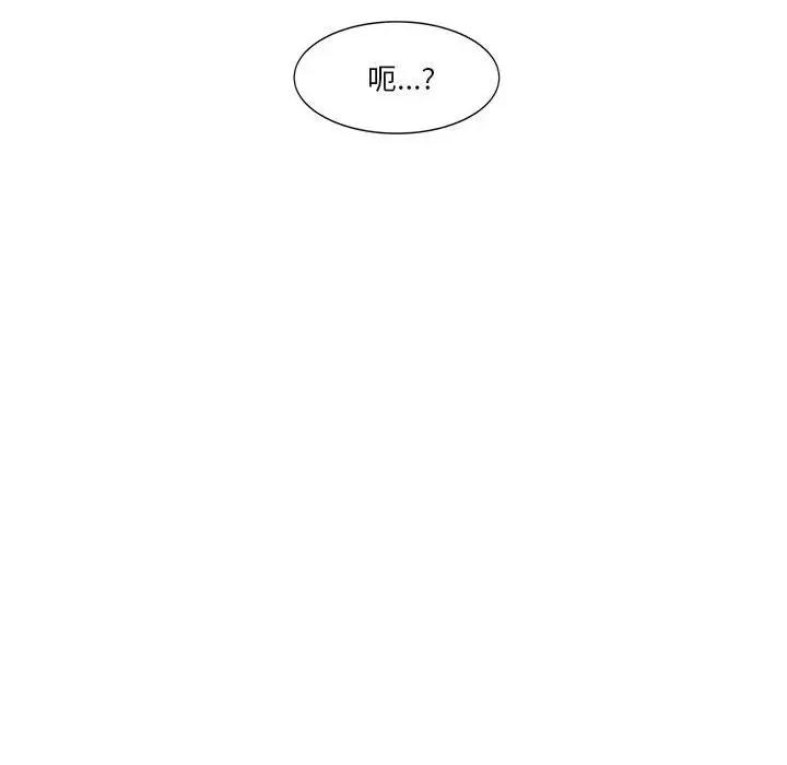 学长好讨厌 学长好讨厌-第 58 话 第94页