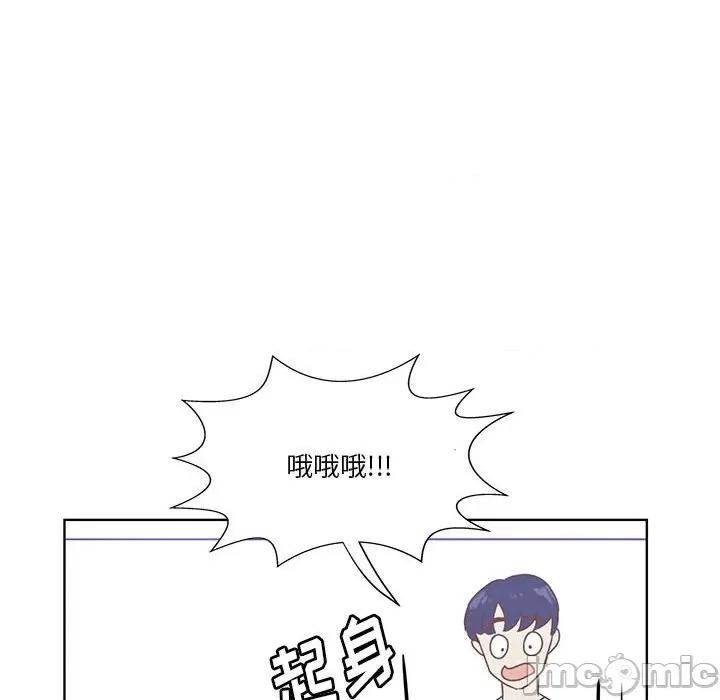 学长好讨厌 学长好讨厌-第 58 话 第95页