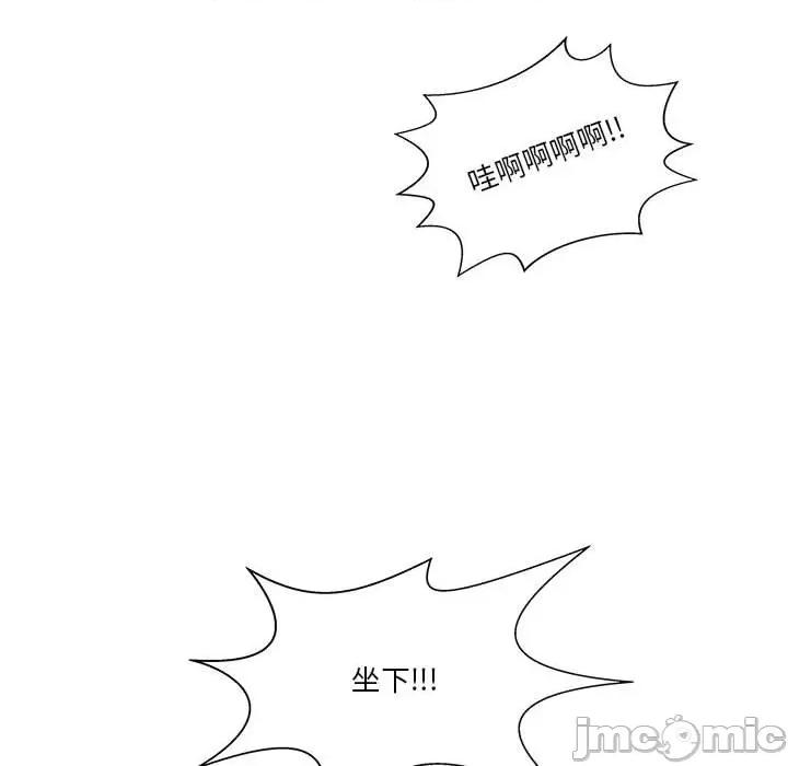 学长好讨厌 学长好讨厌-第 58 话 第100页