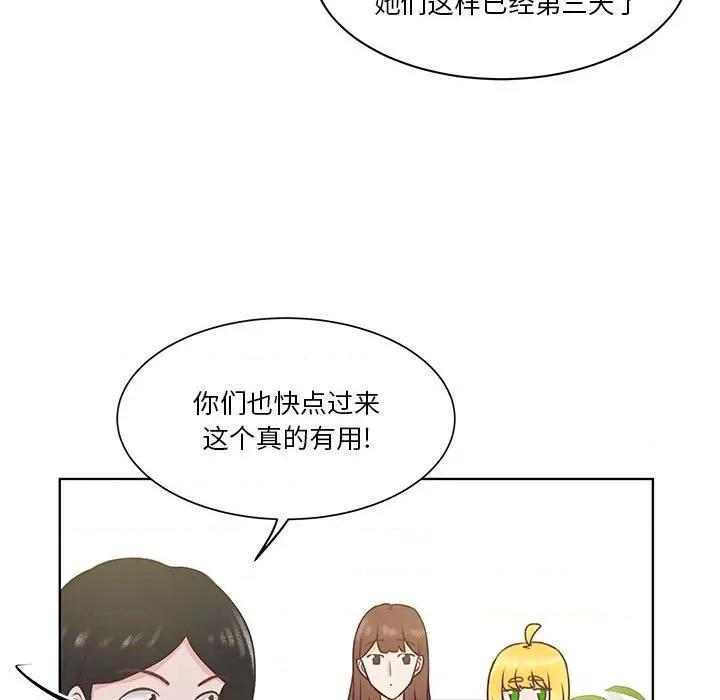 学长好讨厌 学长好讨厌-第 59 话 第7页