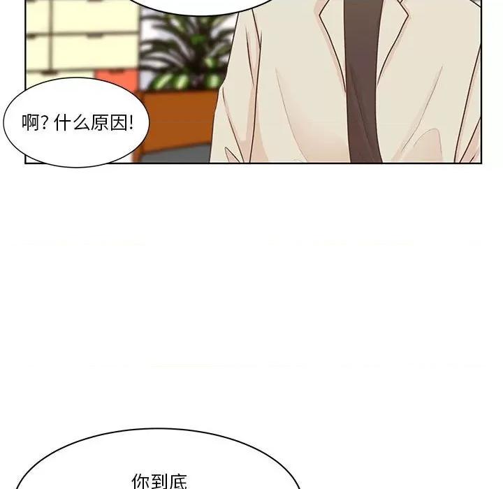 学长好讨厌 学长好讨厌-第 59 话 第11页