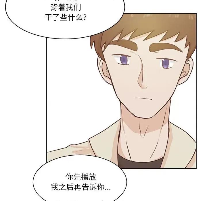 学长好讨厌 学长好讨厌-第 59 话 第12页