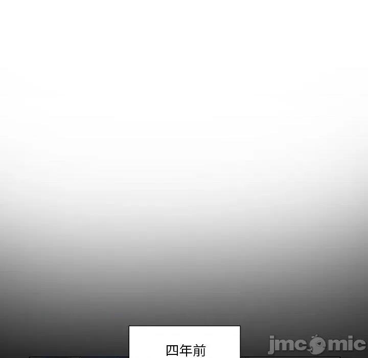 学长好讨厌 学长好讨厌-第 59 话 第15页