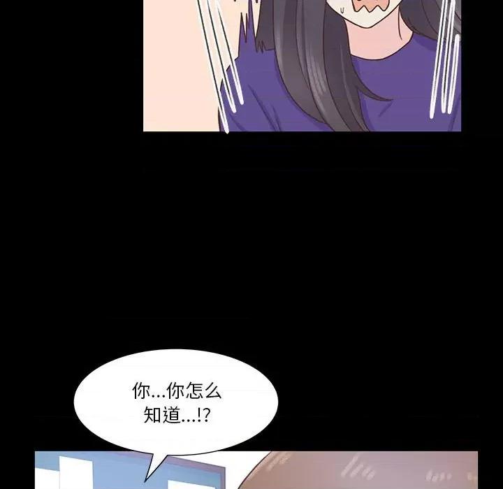 学长好讨厌 学长好讨厌-第 59 话 第23页