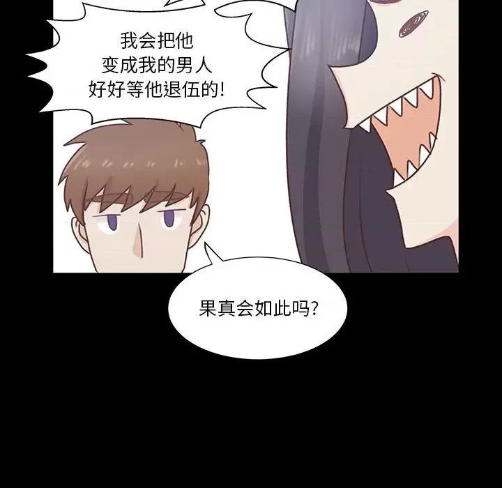 学长好讨厌 学长好讨厌-第 59 话 第29页
