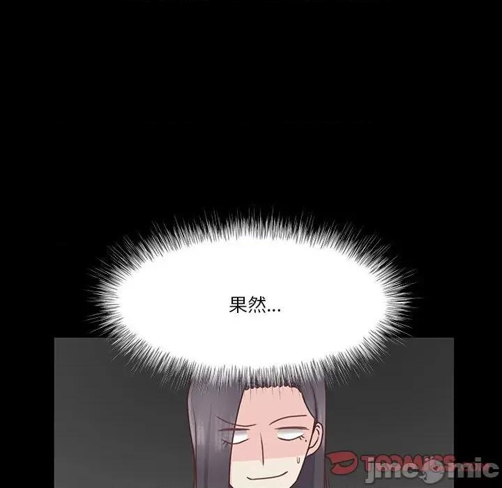 学长好讨厌 学长好讨厌-第 59 话 第30页