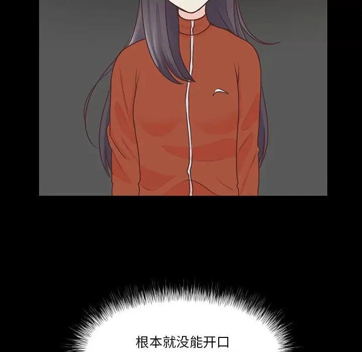 学长好讨厌 学长好讨厌-第 59 话 第31页