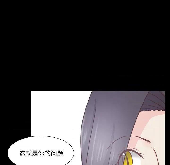 学长好讨厌 学长好讨厌-第 59 话 第33页