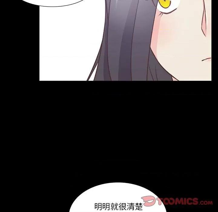 学长好讨厌 学长好讨厌-第 59 话 第34页