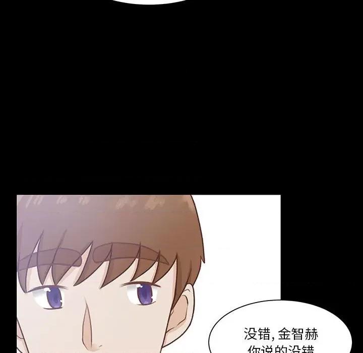 学长好讨厌 学长好讨厌-第 59 话 第36页
