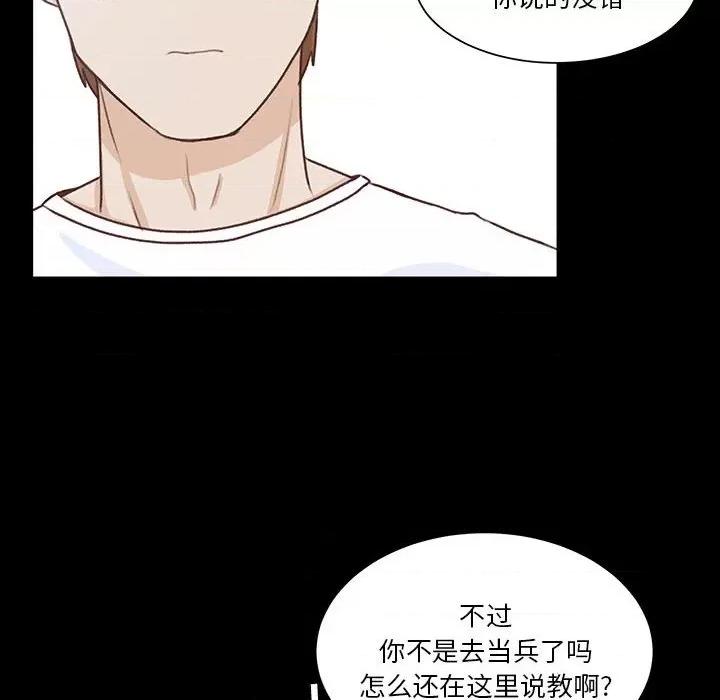 学长好讨厌 学长好讨厌-第 59 话 第37页