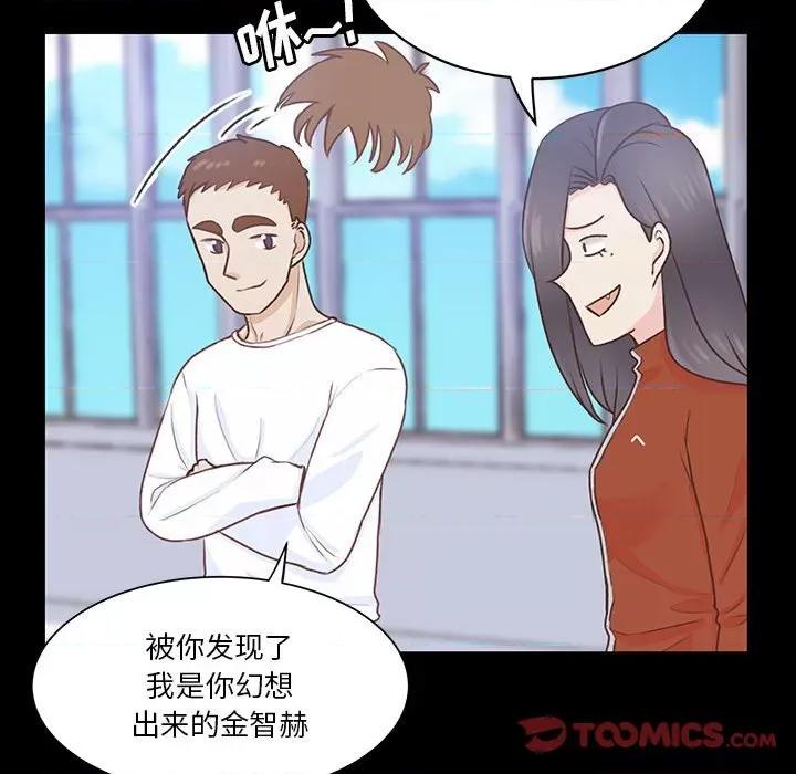 学长好讨厌 学长好讨厌-第 59 话 第38页