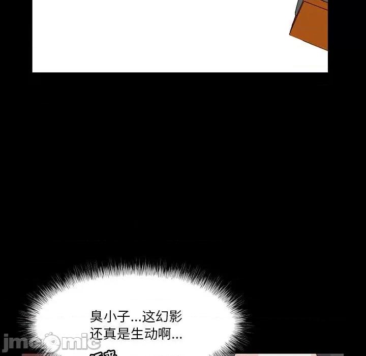 学长好讨厌 学长好讨厌-第 59 话 第40页