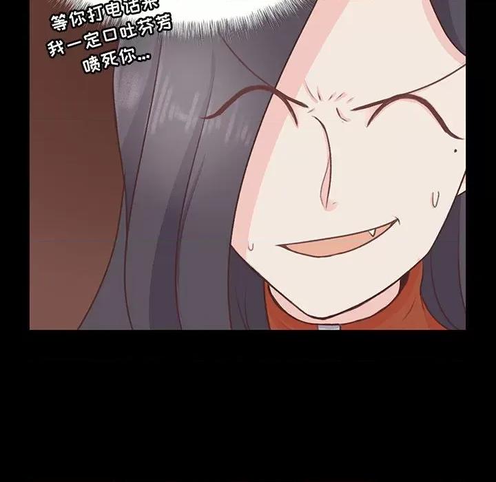 学长好讨厌 学长好讨厌-第 59 话 第41页