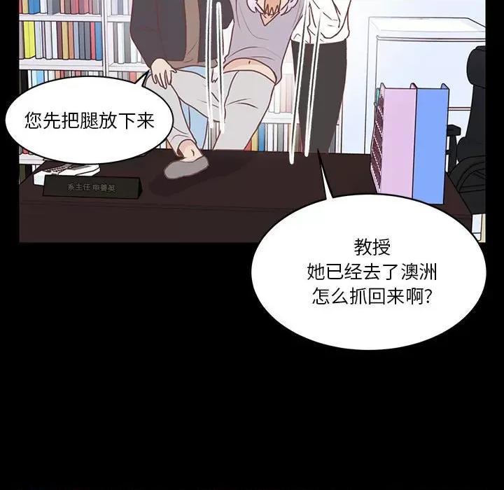学长好讨厌 学长好讨厌-第 59 话 第53页