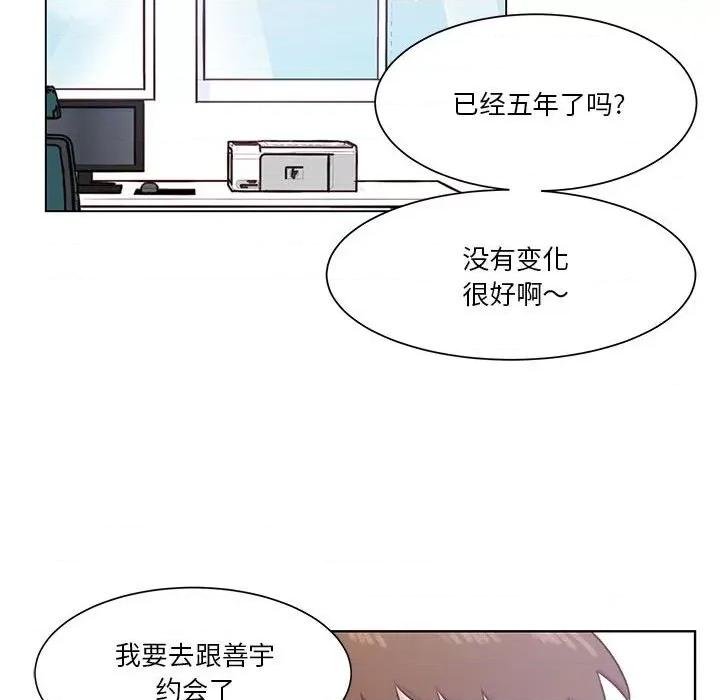 学长好讨厌 学长好讨厌-第 59 话 第63页