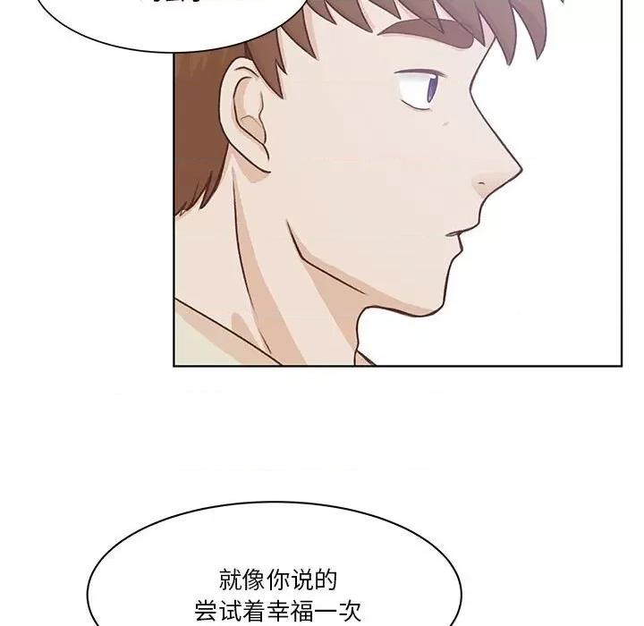 学长好讨厌 学长好讨厌-第 59 话 第64页
