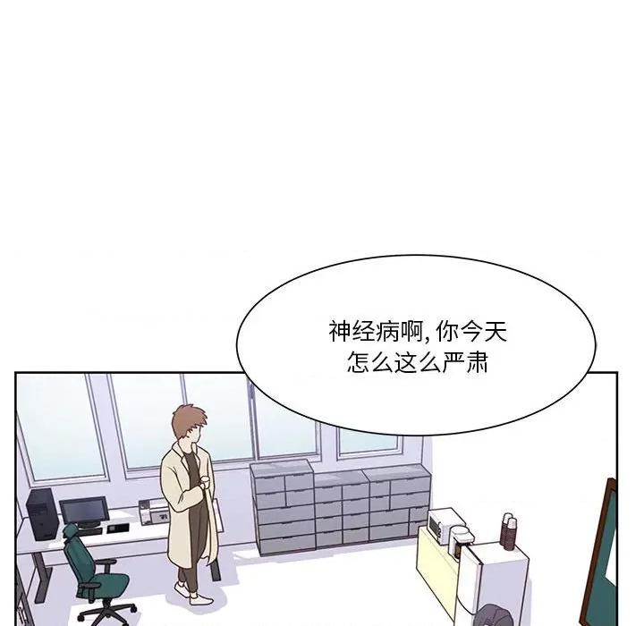 学长好讨厌 学长好讨厌-第 59 话 第73页