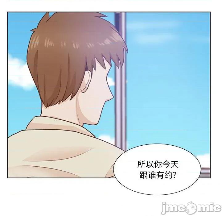 学长好讨厌 学长好讨厌-第 59 话 第75页