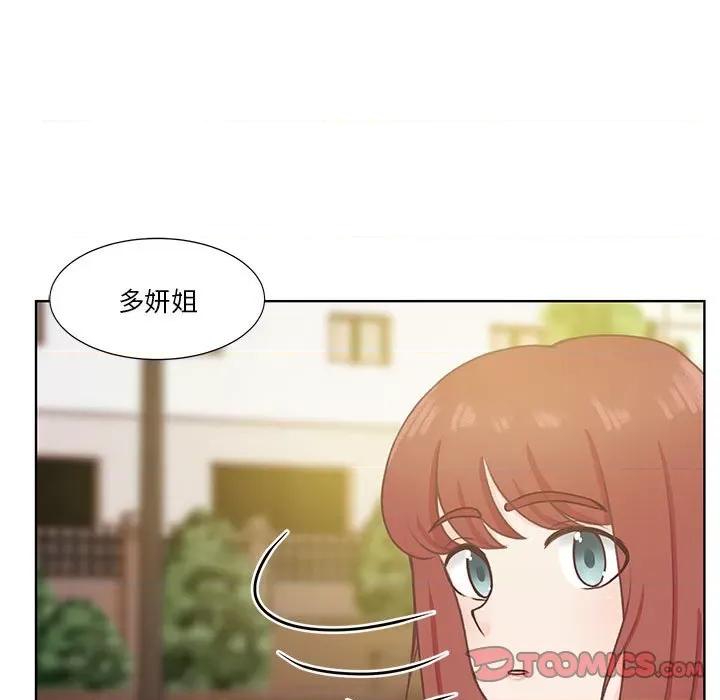 学长好讨厌 学长好讨厌-第 59 话 第86页