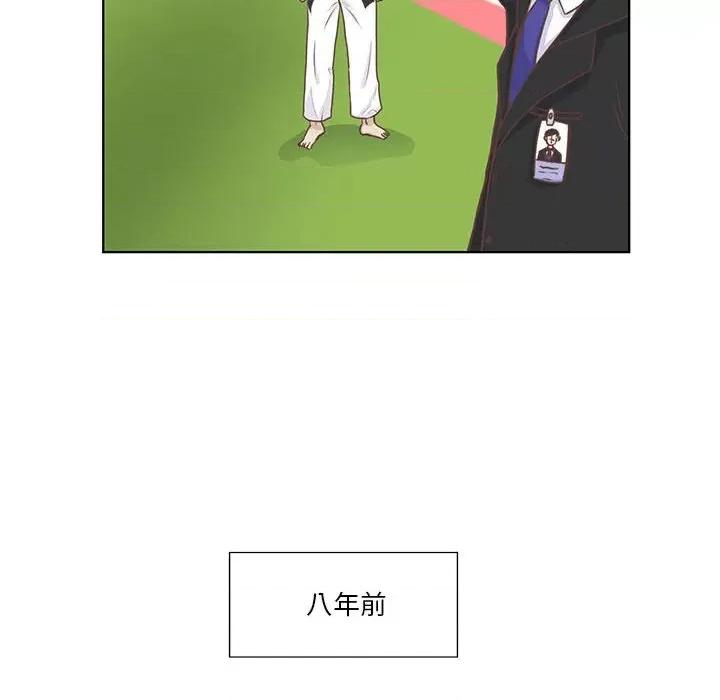 学长好讨厌 学长好讨厌-第 60 话 第6页