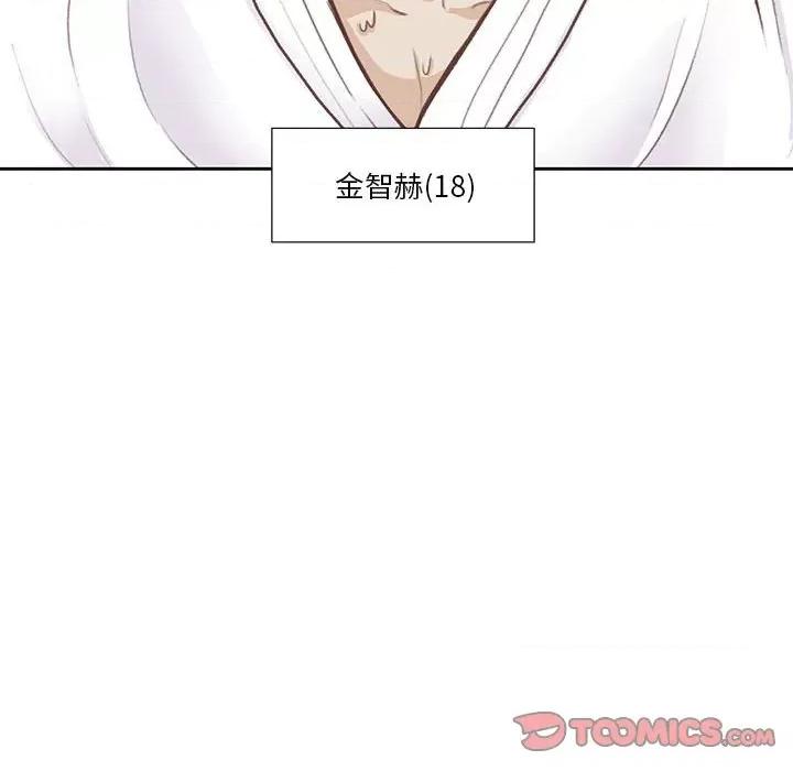 学长好讨厌 学长好讨厌-第 60 话 第8页
