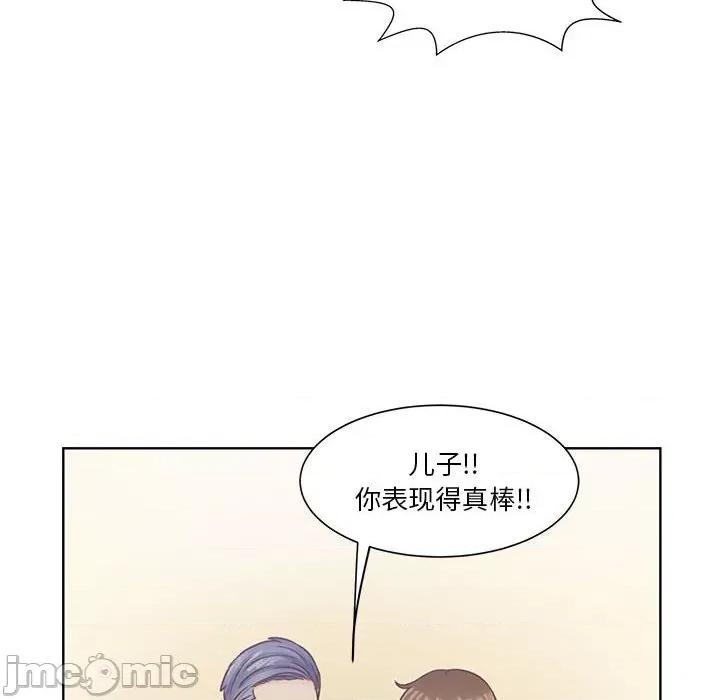 学长好讨厌 学长好讨厌-第 60 话 第10页