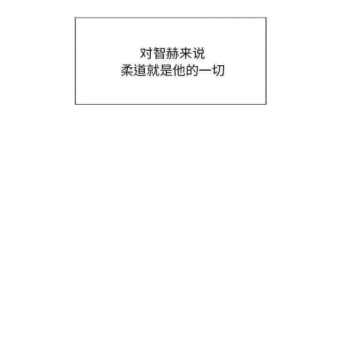 学长好讨厌 学长好讨厌-第 60 话 第12页