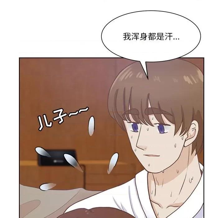 学长好讨厌 学长好讨厌-第 60 话 第13页