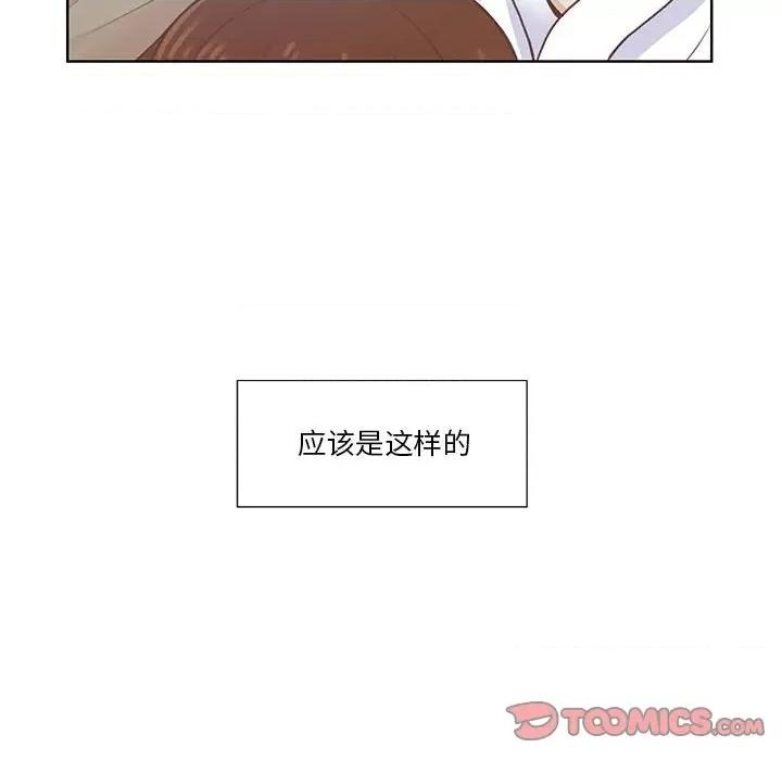 学长好讨厌 学长好讨厌-第 60 话 第14页
