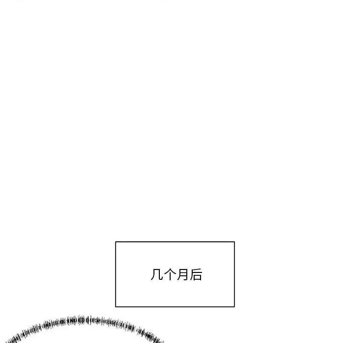 学长好讨厌 学长好讨厌-第 60 话 第17页