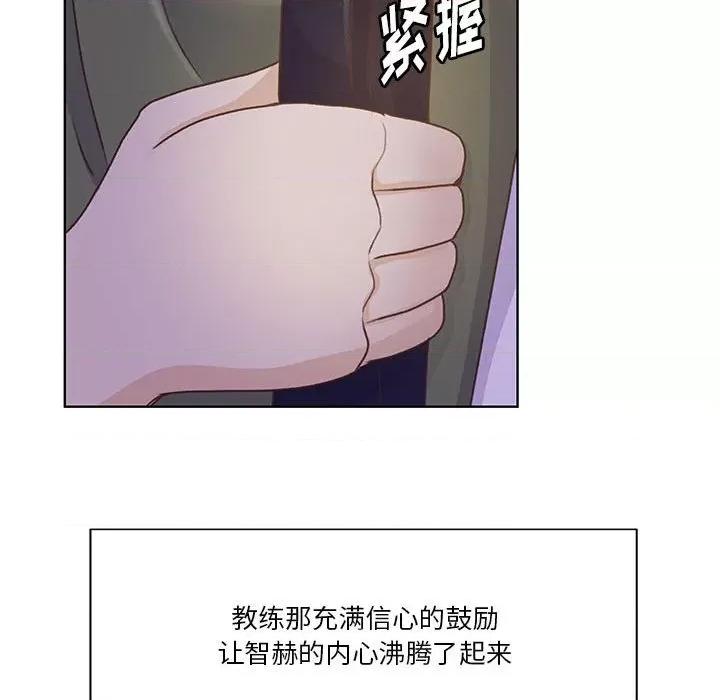 学长好讨厌 学长好讨厌-第 60 话 第21页