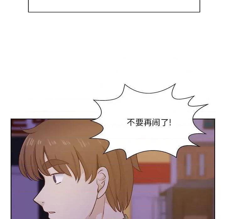 学长好讨厌 学长好讨厌-第 60 话 第22页