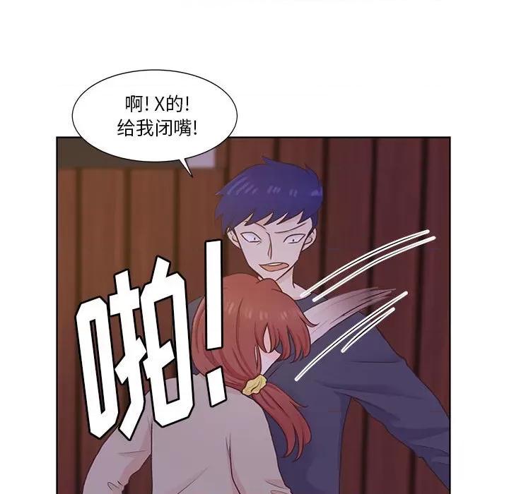 学长好讨厌 学长好讨厌-第 60 话 第27页