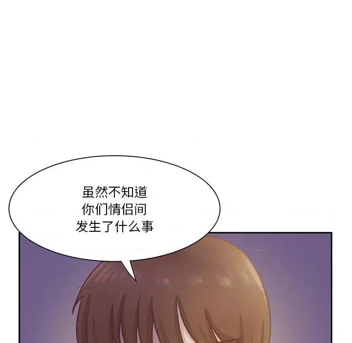 学长好讨厌 学长好讨厌-第 60 话 第33页