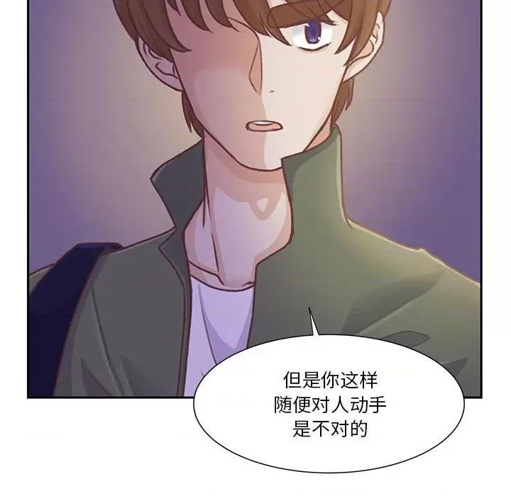 学长好讨厌 学长好讨厌-第 60 话 第34页