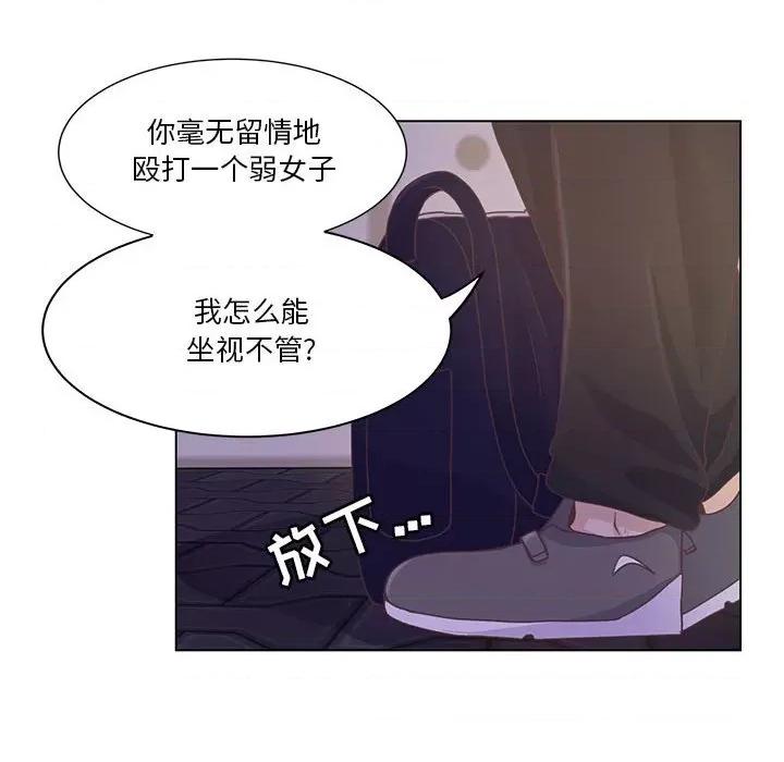 学长好讨厌 学长好讨厌-第 60 话 第37页