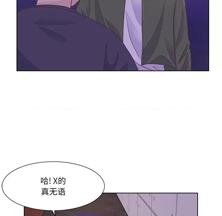 学长好讨厌 学长好讨厌-第 60 话 第39页