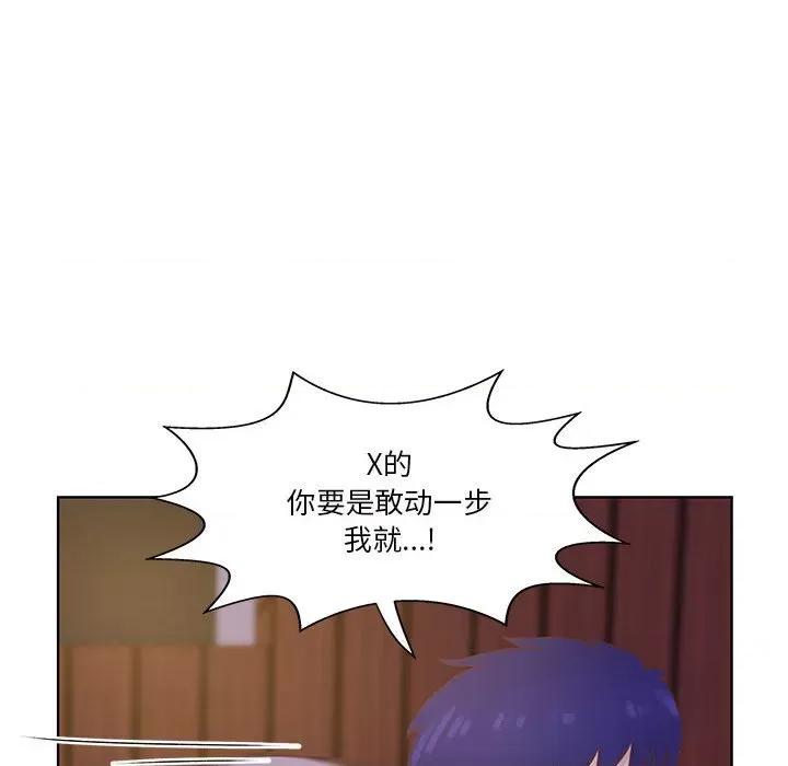 学长好讨厌 学长好讨厌-第 60 话 第41页